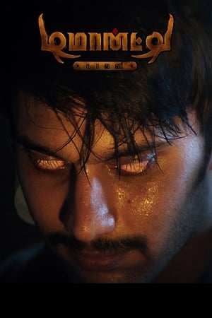 Demonte Colony 2015 Hindi Dual Audio