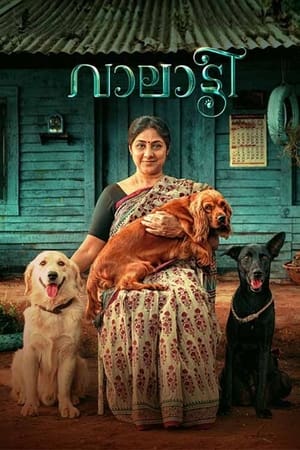 Valatty 2023 (Hindi – Malayalam) Dual Audio –