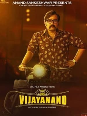 Vijayanand (2022) Hindi Movie Pre- – 480p